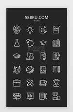 线条风教育行业常用icon图标