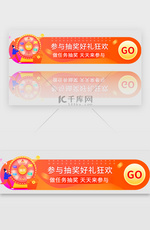 红色商城礼包购物抽奖转盘banner