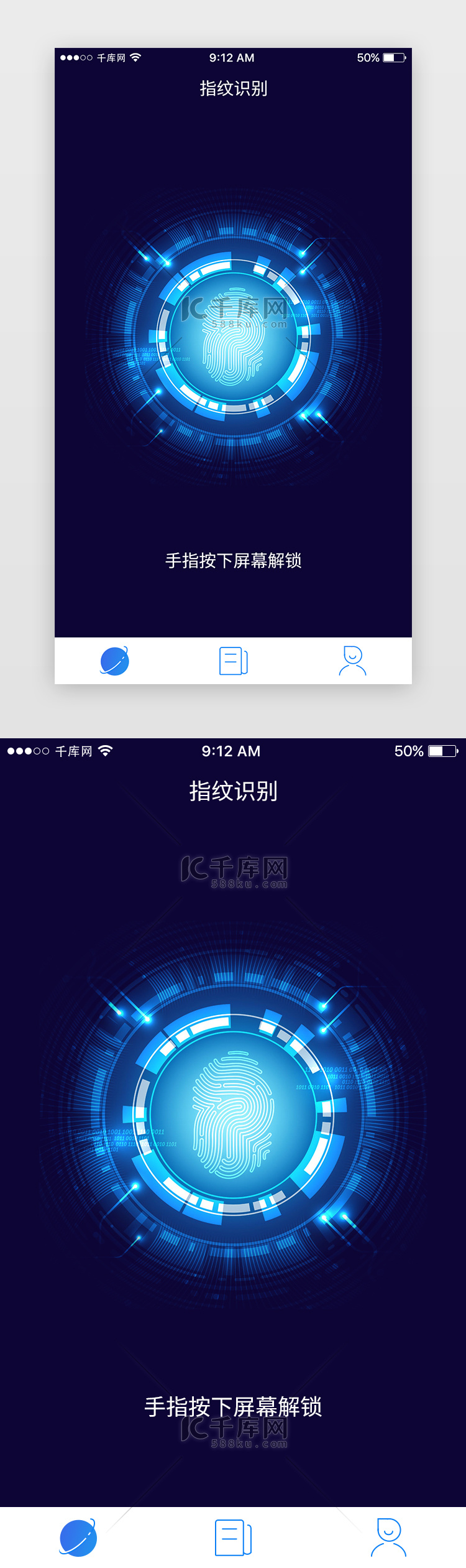 蓝色科技指纹解锁App页面