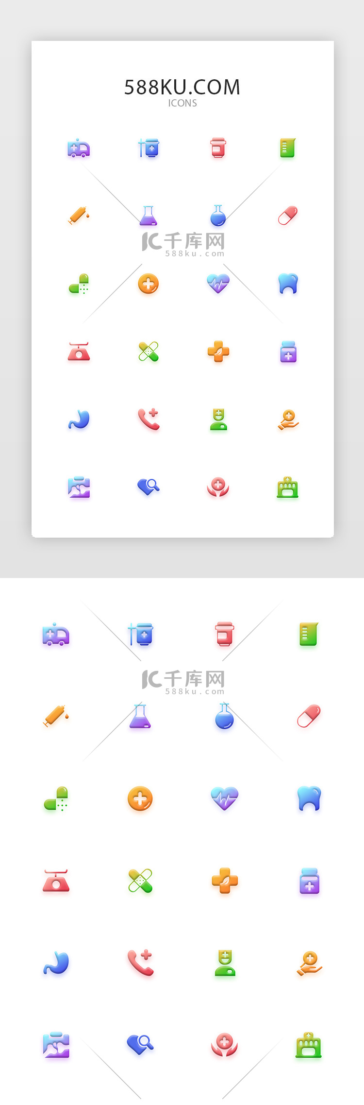 多色简约医疗矢量图标icon