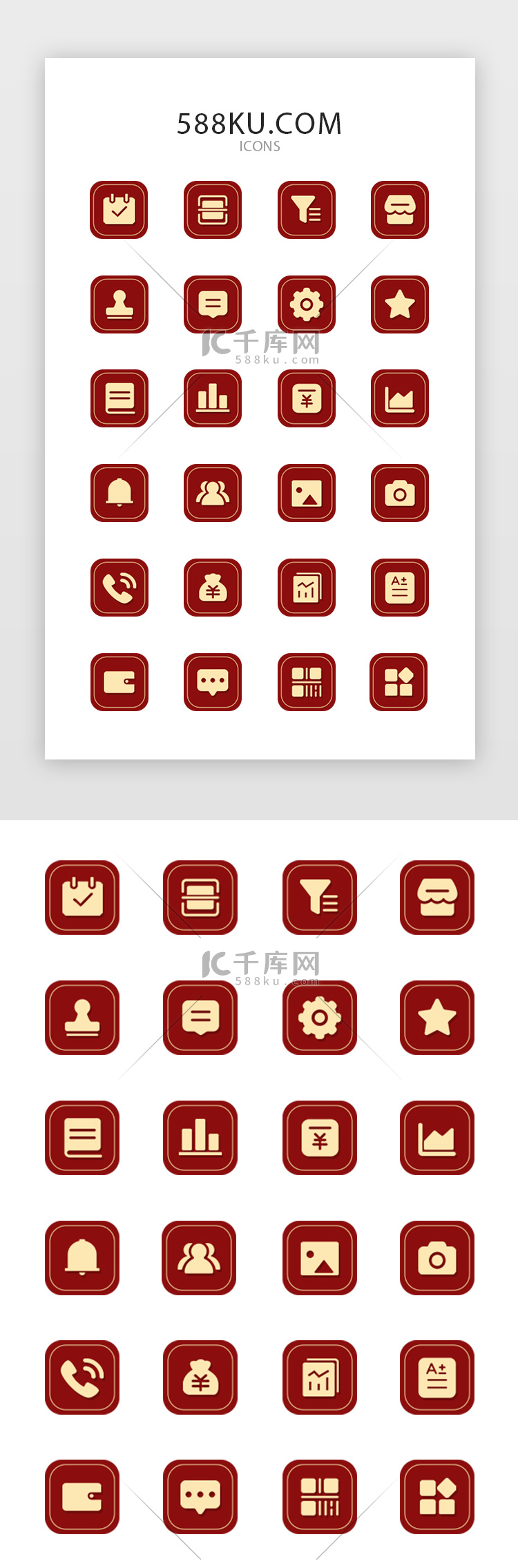 红色系电商APP常用图标icon