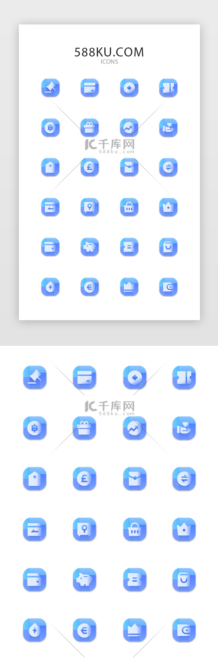 蓝色渐变面型金融矢量图标icon