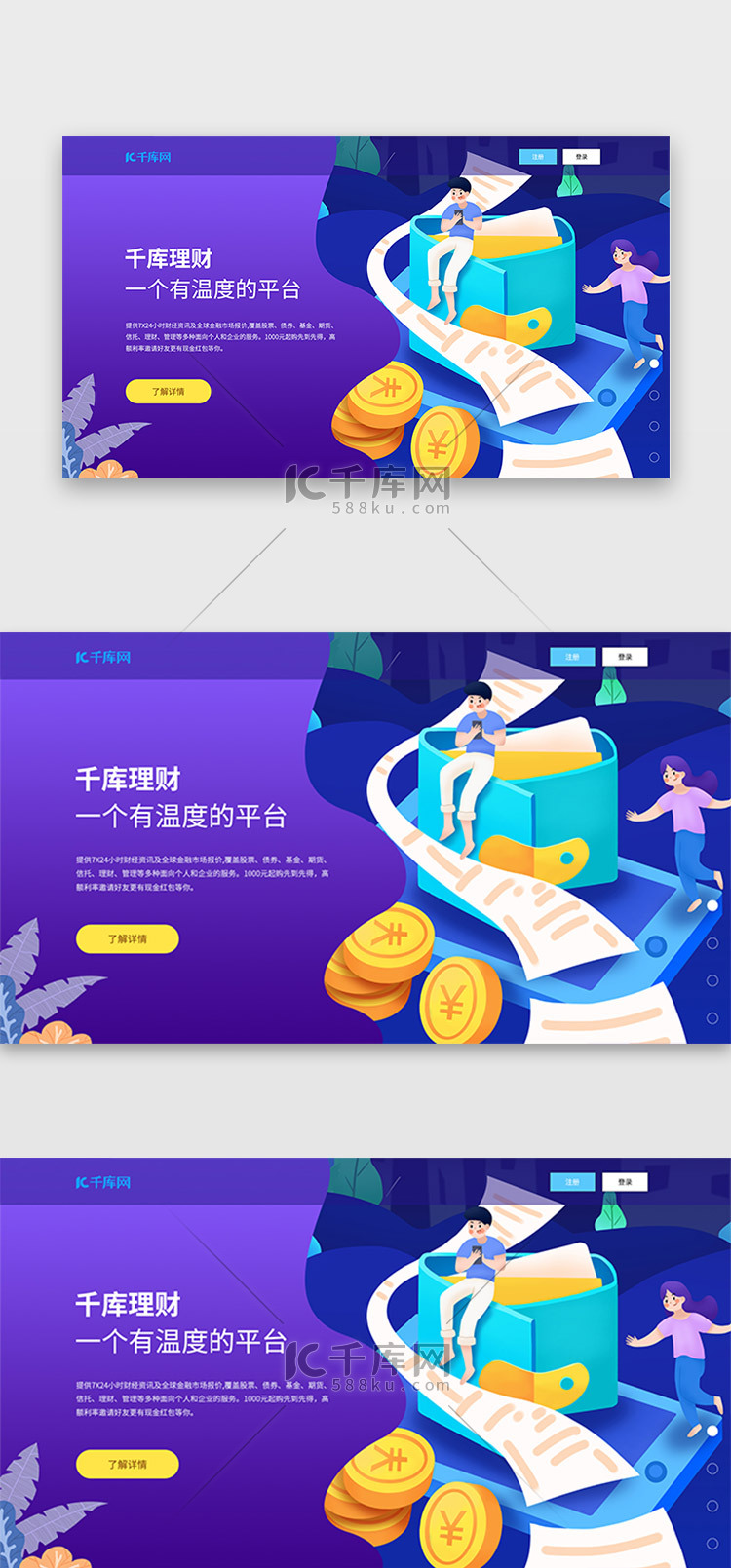 紫色2.5d网站官网金融理财首屏