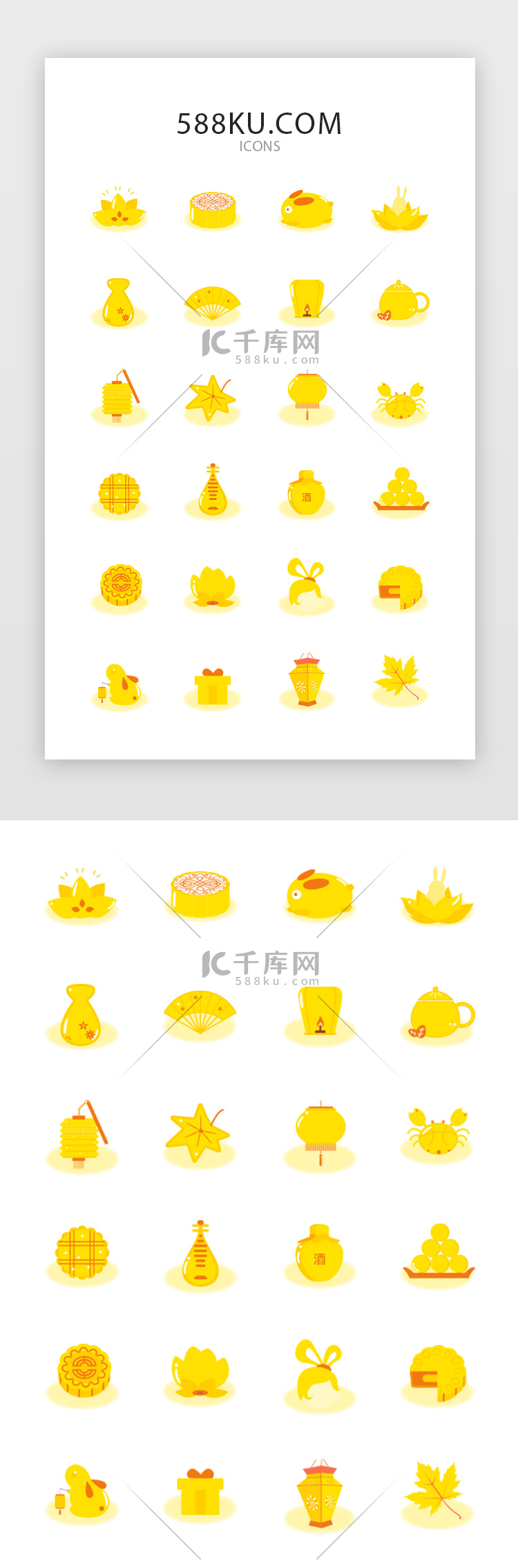 中秋节系列icon图标设计