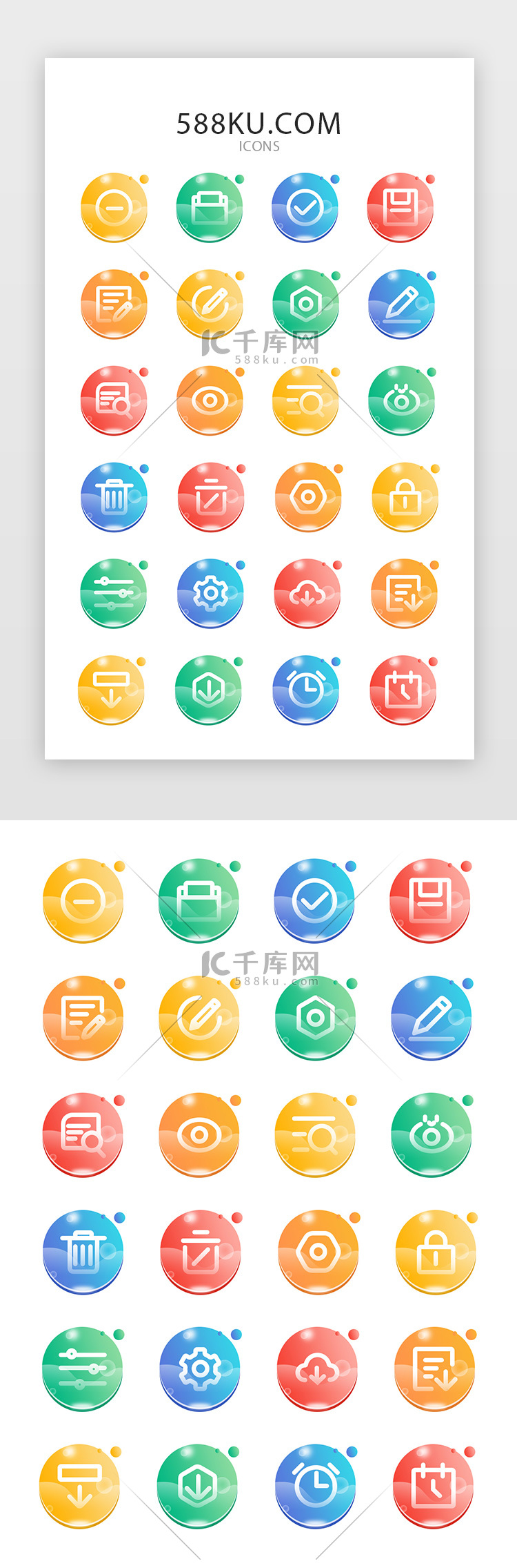 多色渐变线性按钮常用矢量图标icon