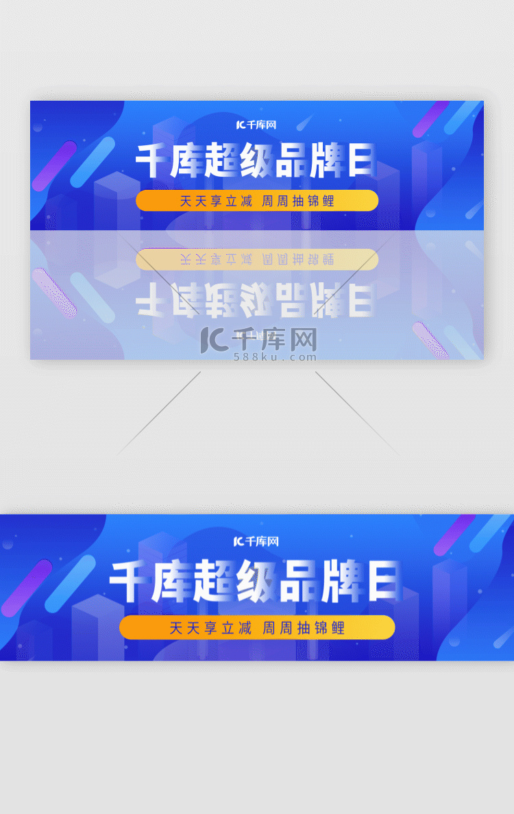 蓝色金融理财购物锦鲤立减banner动效