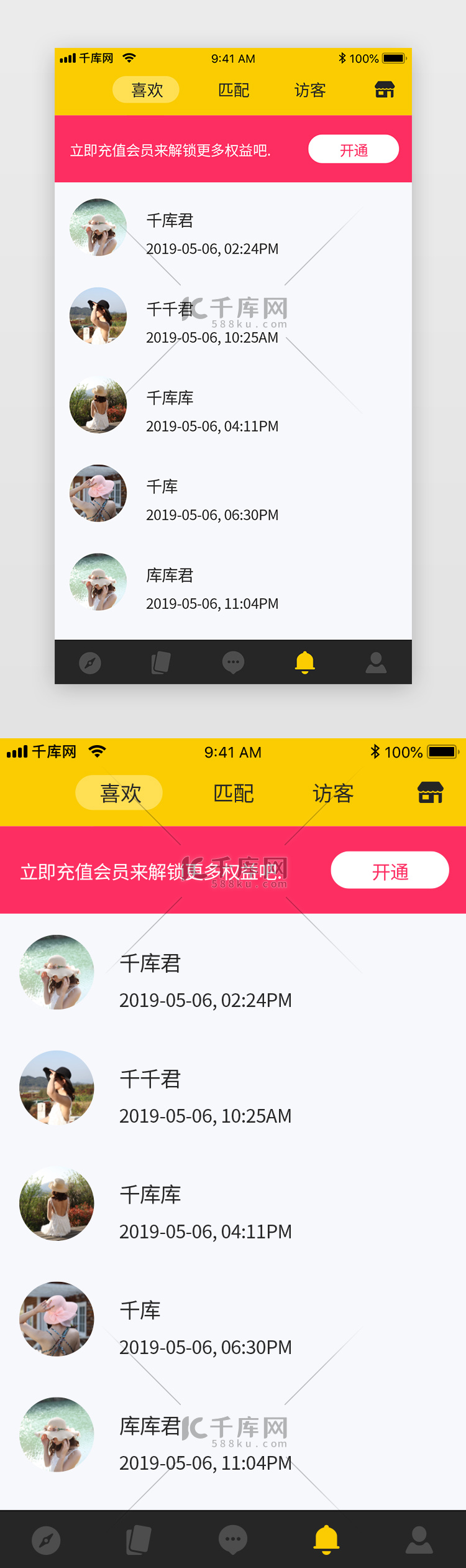 黄色简约大气社交聊天交友App列表