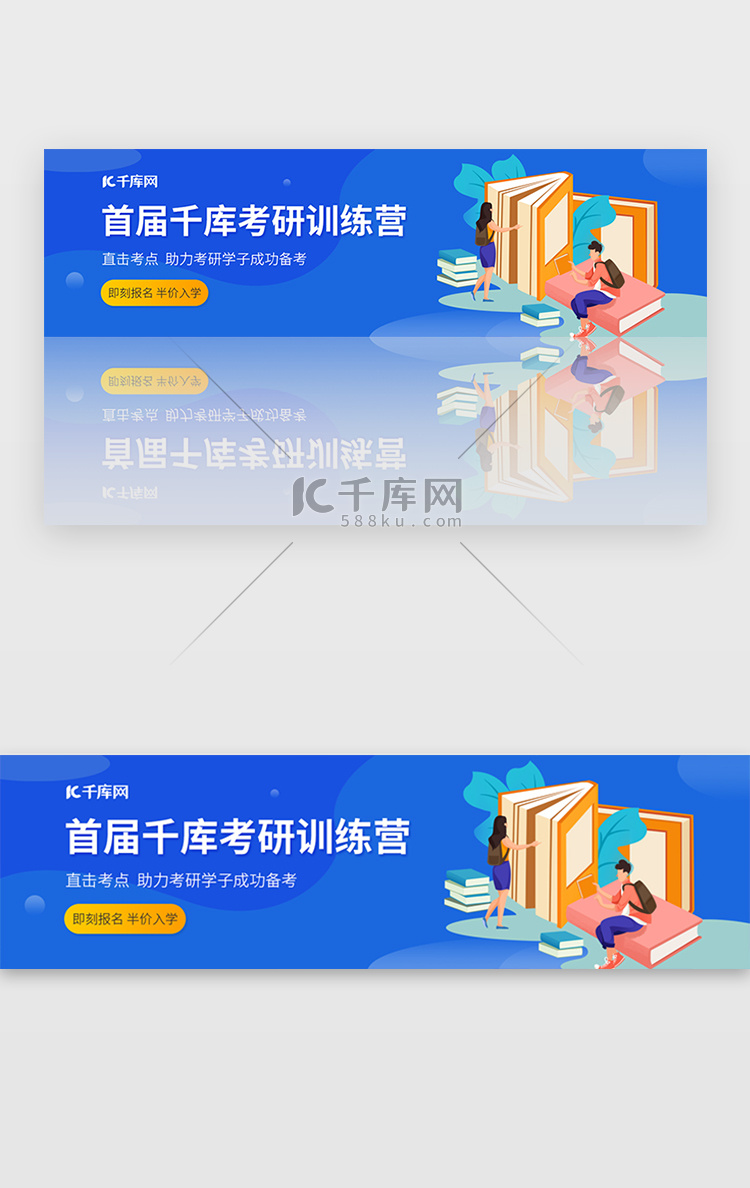 蓝色2.5D科技教育培训学习banner