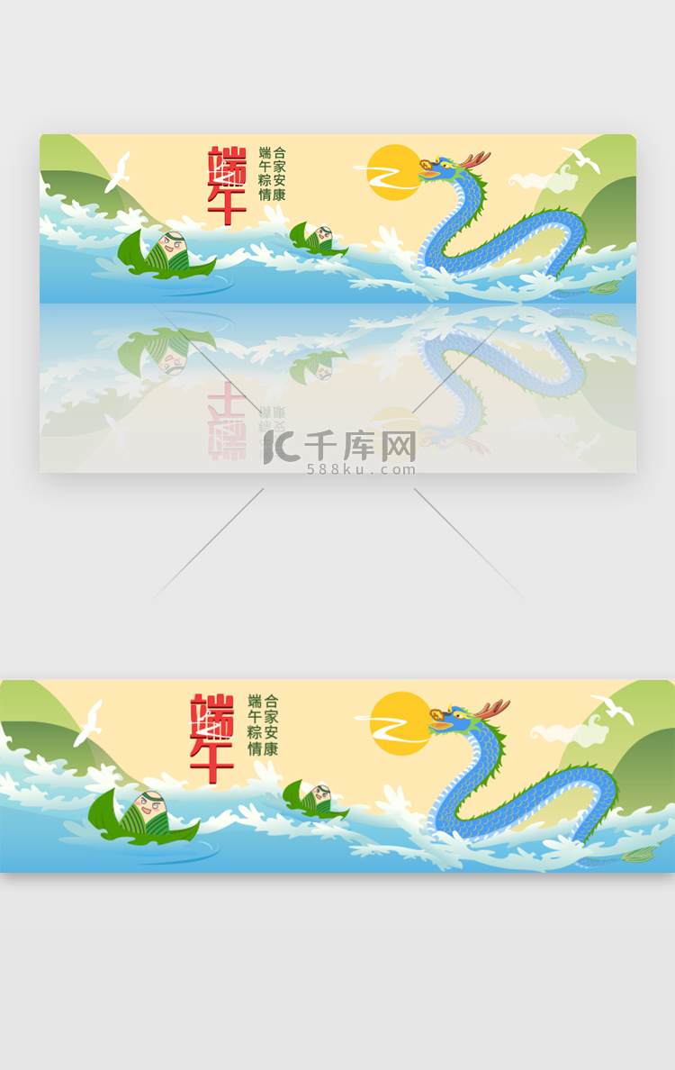 蓝色龙舟粽子端午节banner