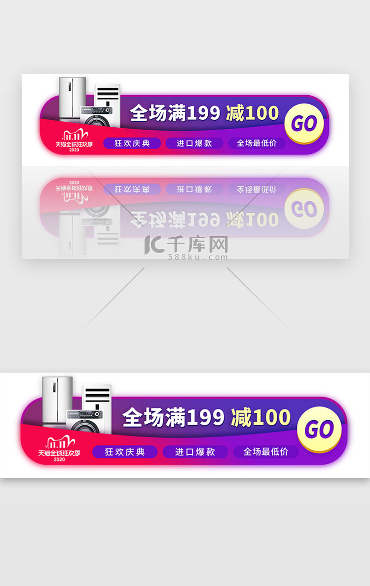 紫色创意电商胶囊banner