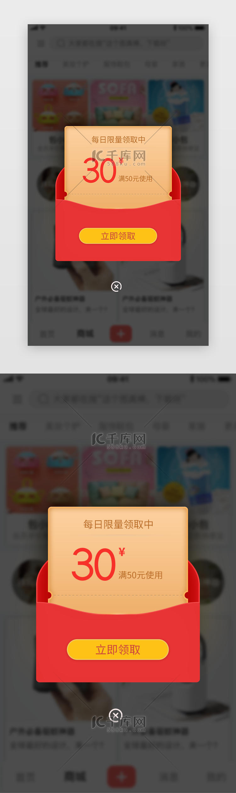 红色渐变优惠券限时领取弹窗弹框