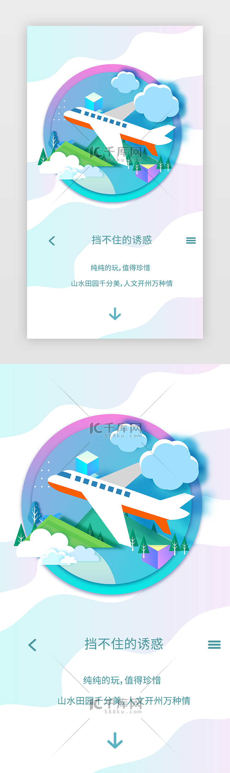 旅游攻略规划地图