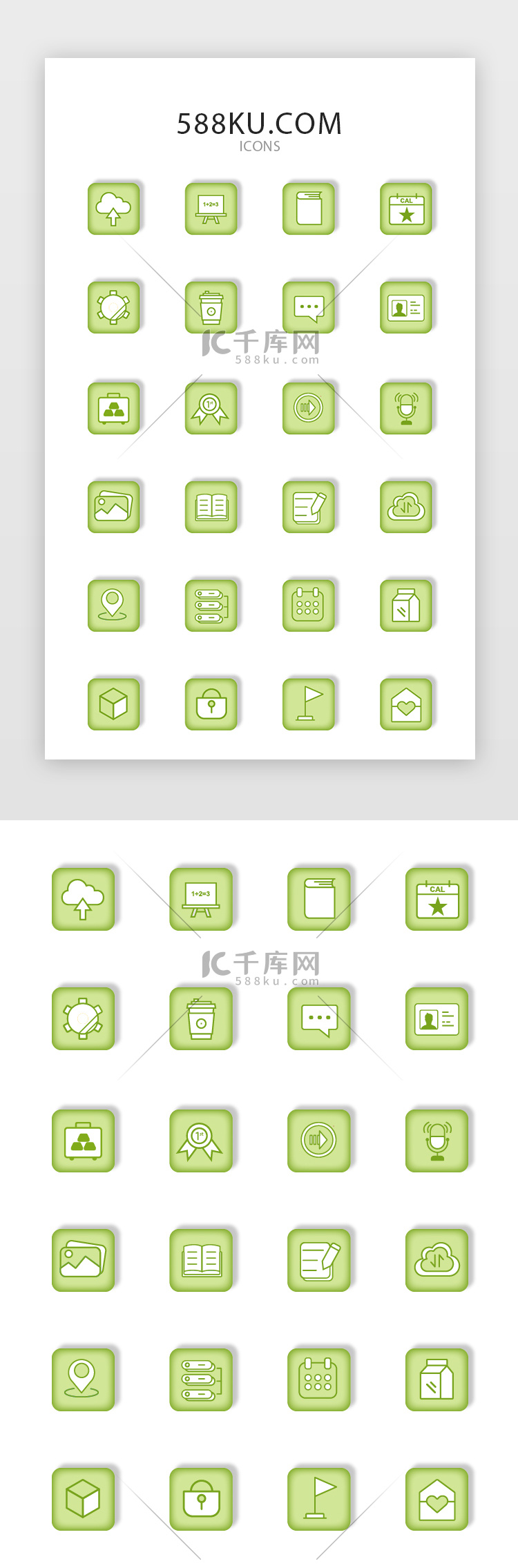 常用多色投影app矢量图标icon