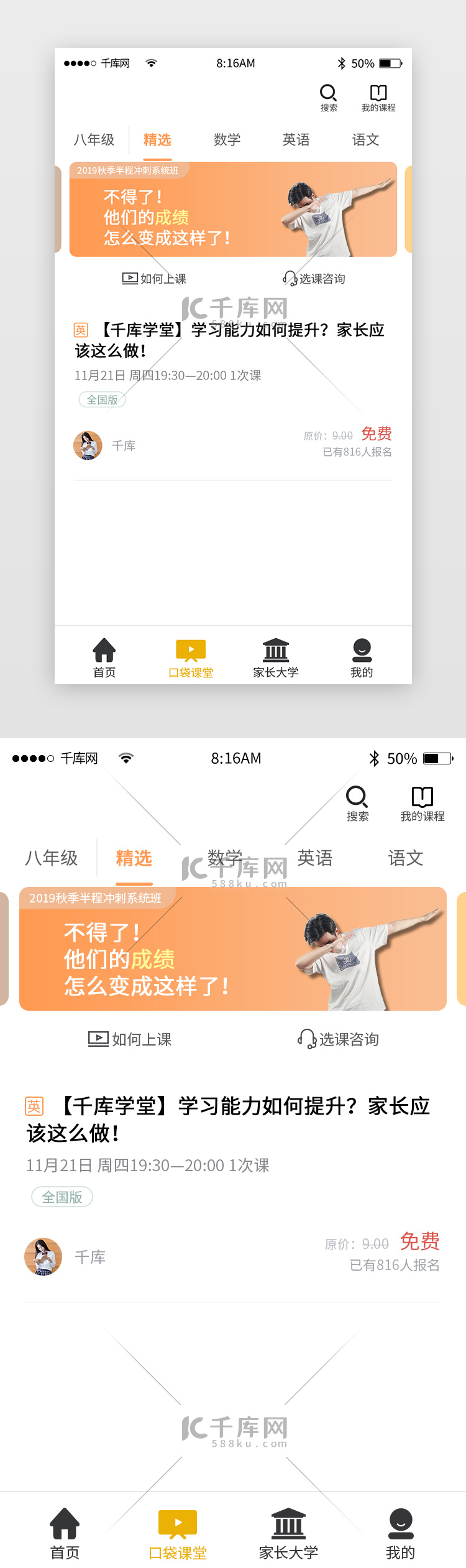 黄色简约作业app主界面