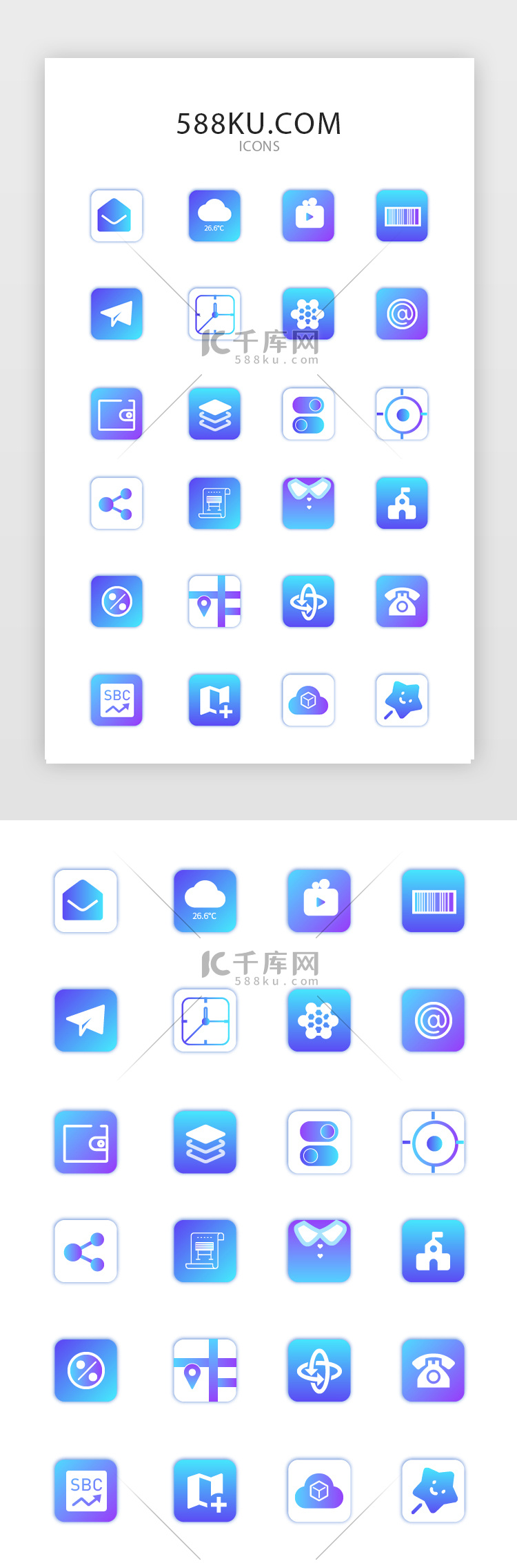 常用多色投影app矢量图标icon