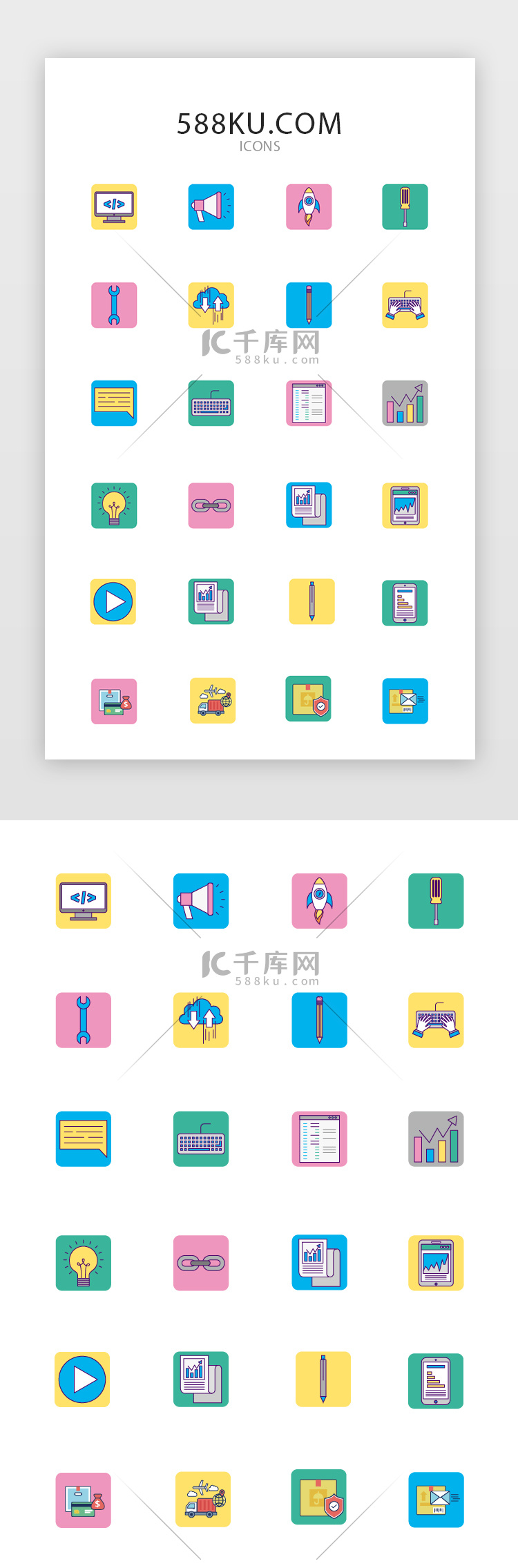 常用多色渐变app矢量图标icon