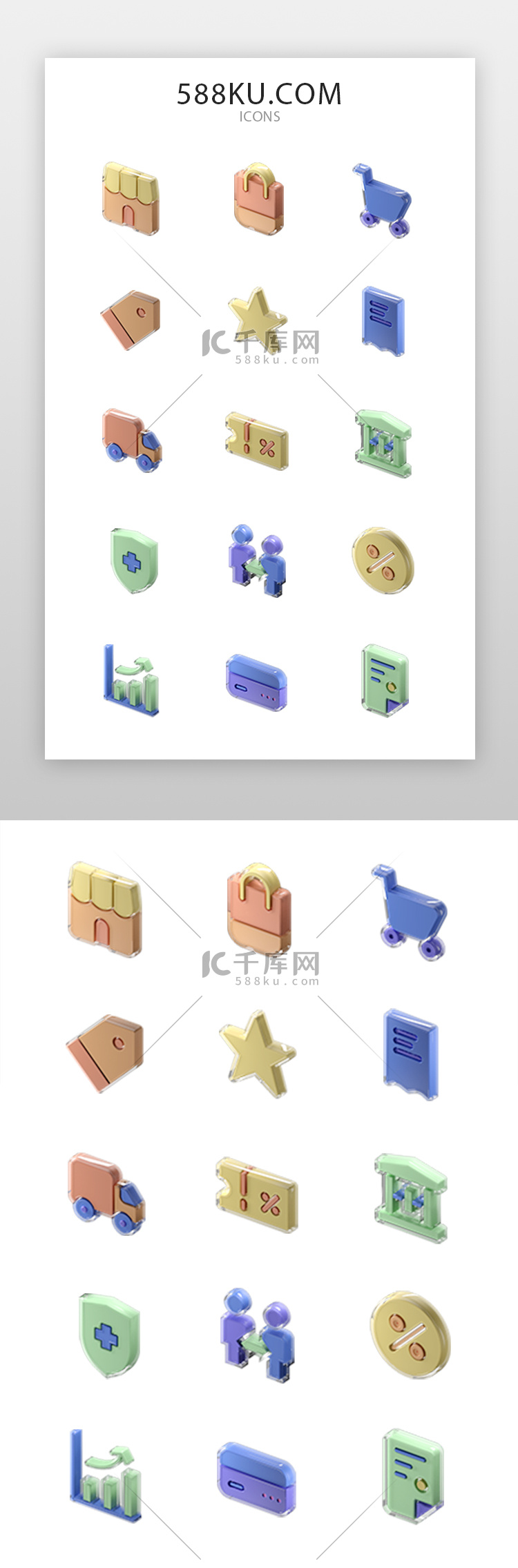 通用图标3d立体橙色店铺