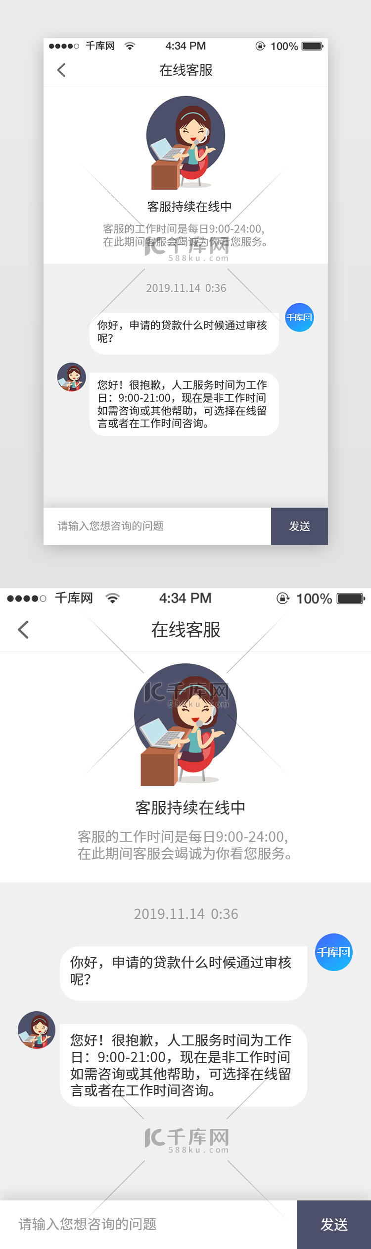 蓝色科技金融在线客服页面