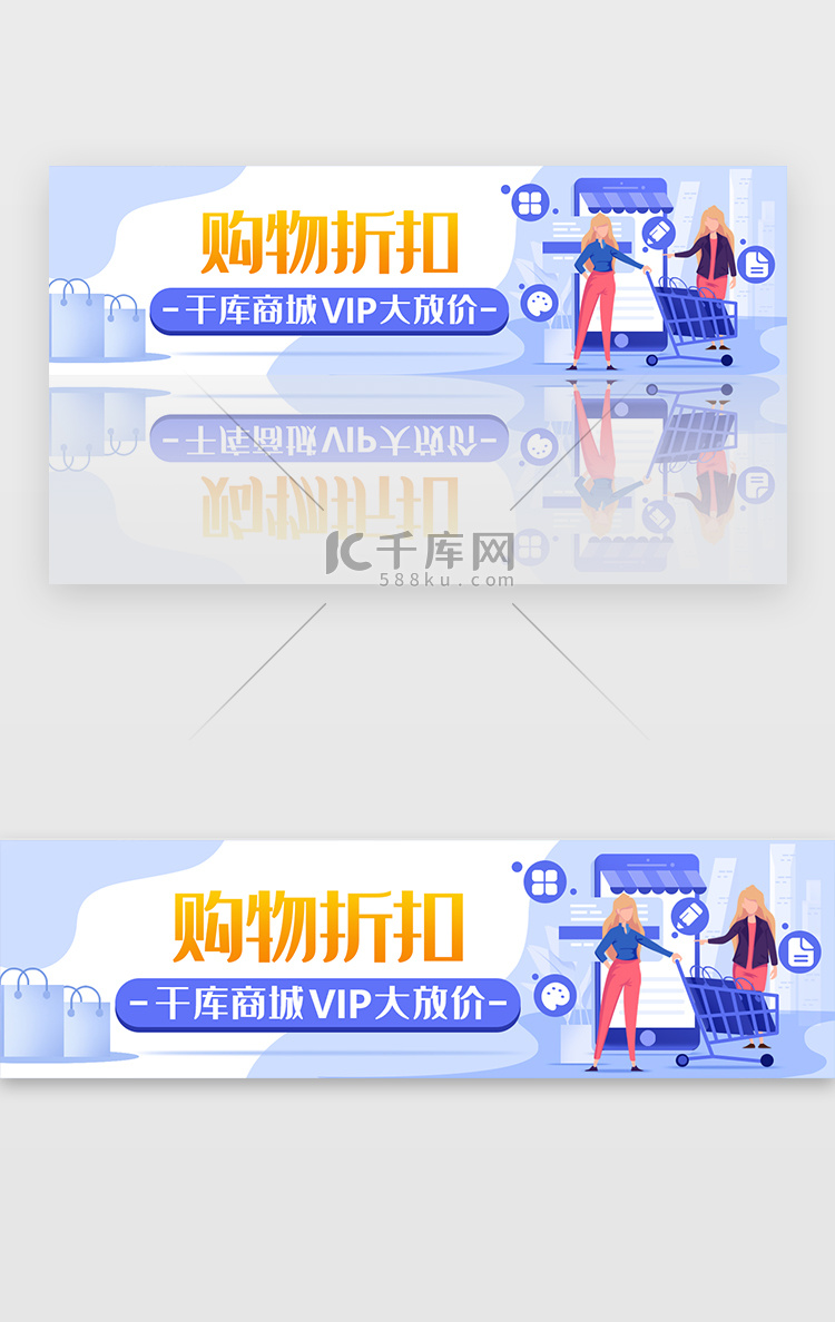 蓝色娱乐购物折扣banner