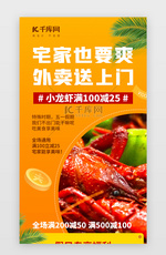 宅家也要爽五一美食促销活动H5