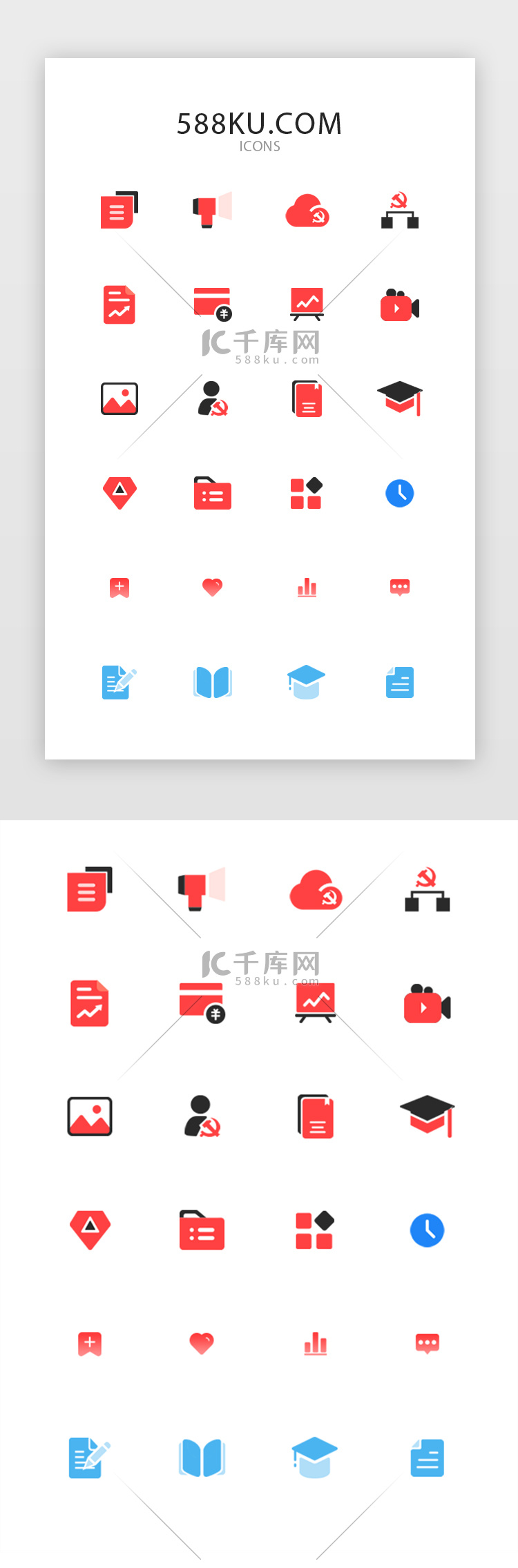 红色党建app矢量图标icon