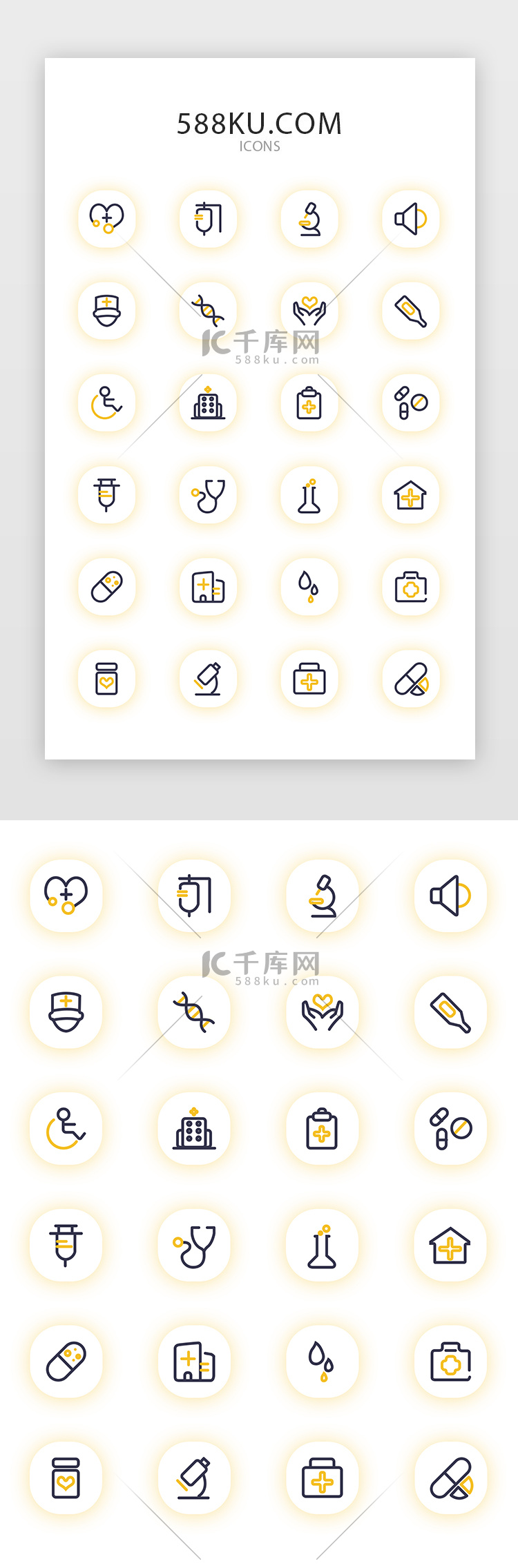 多色线性医疗app通用矢量图标icon