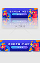 金融投资邀请好友返现banner