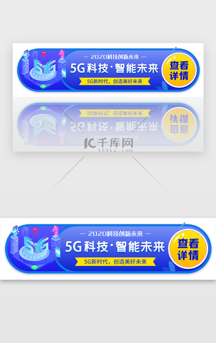 5G科技胶囊banner