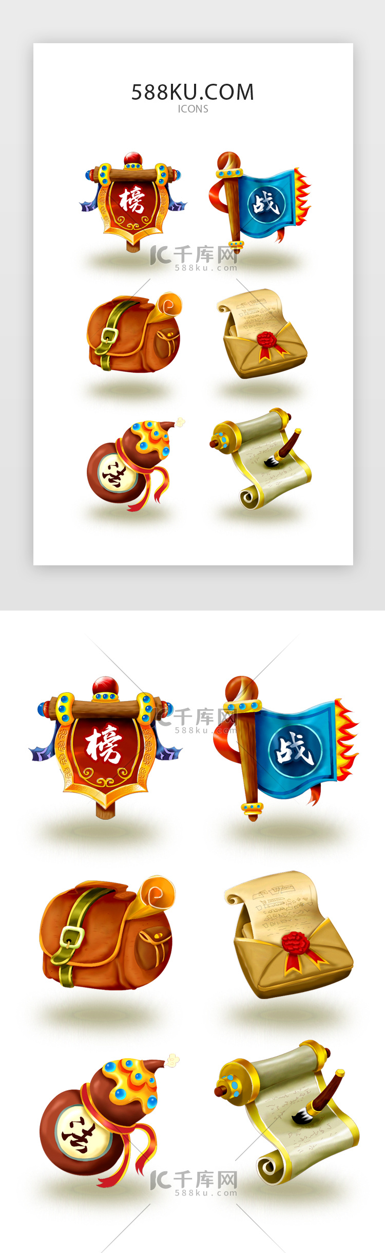 水彩风格精致RPG游戏图标icons