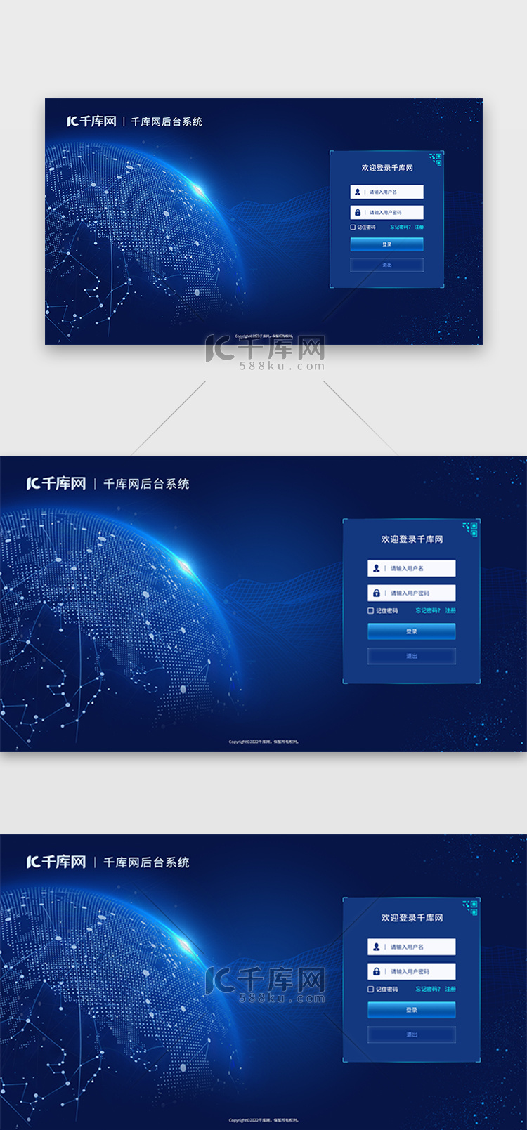 注册登录页网页科技感蓝色科技感大数据