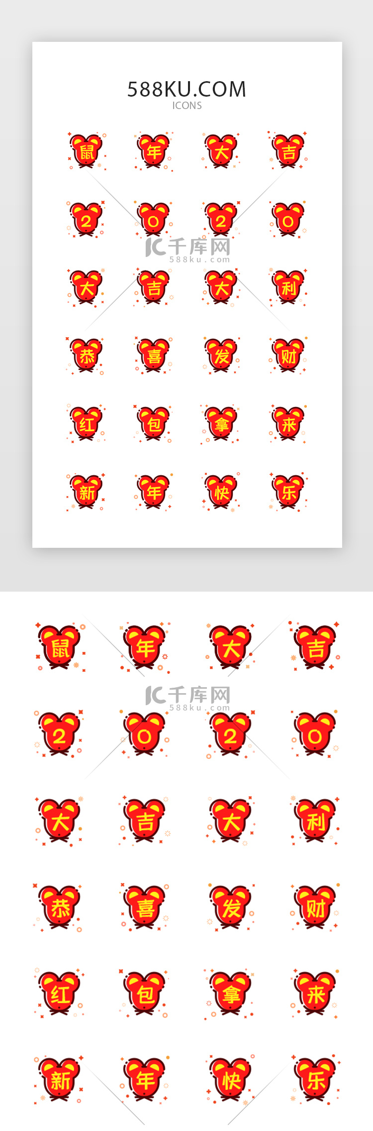 红色MBE鼠年新年金刚区矢量图标icon