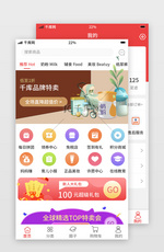 粉红色母婴商城app页面电商