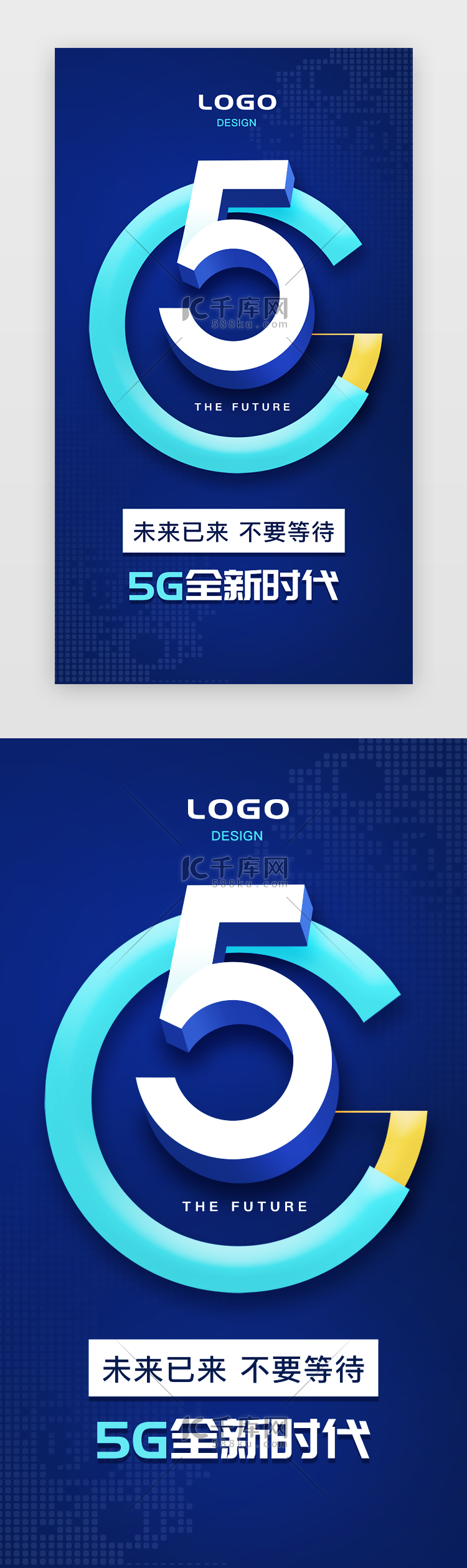  5G科技感海报新时代创新启动页海报