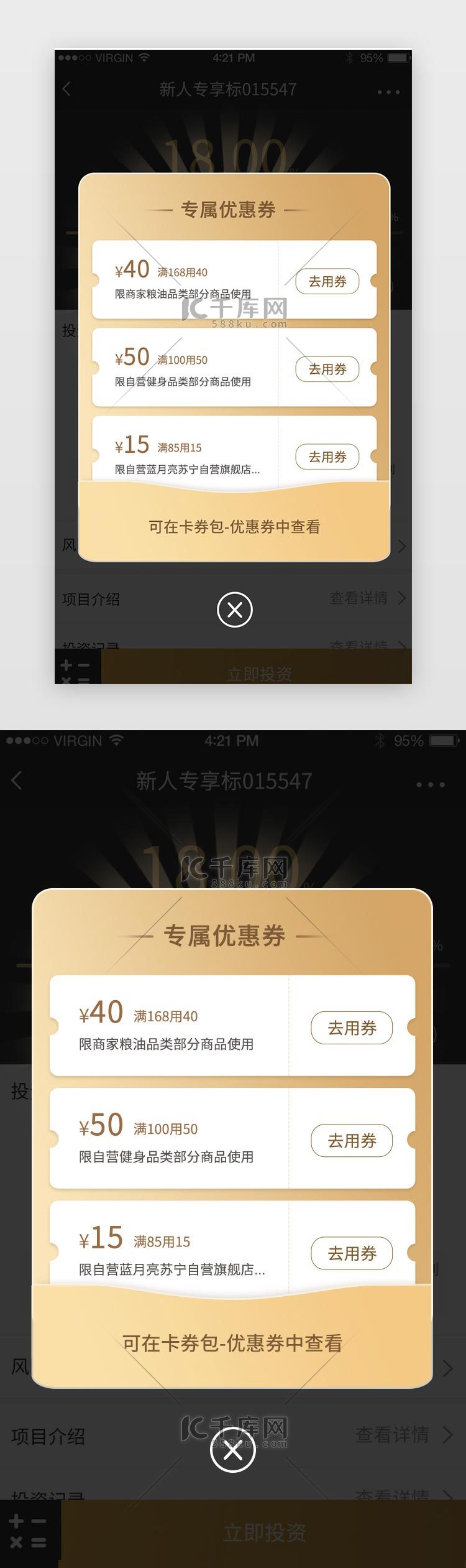 金色简约风专属优惠券弹窗