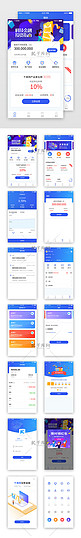 蓝色渐变金融理财APP套图
