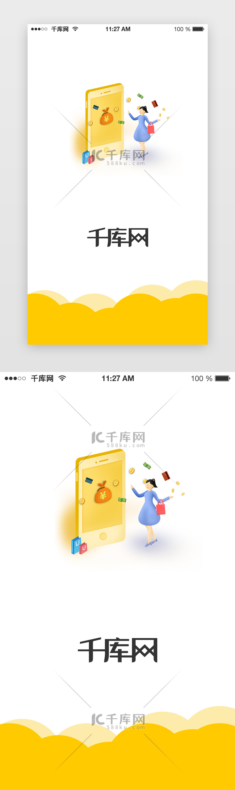 黄色主题借贷APP启动页界面启动页引导页闪屏