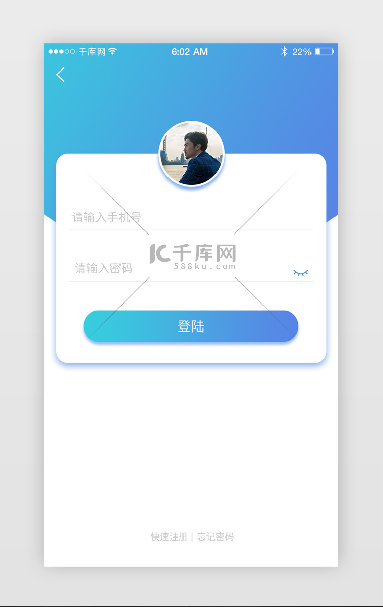 金融理财app登陆注册输入动效