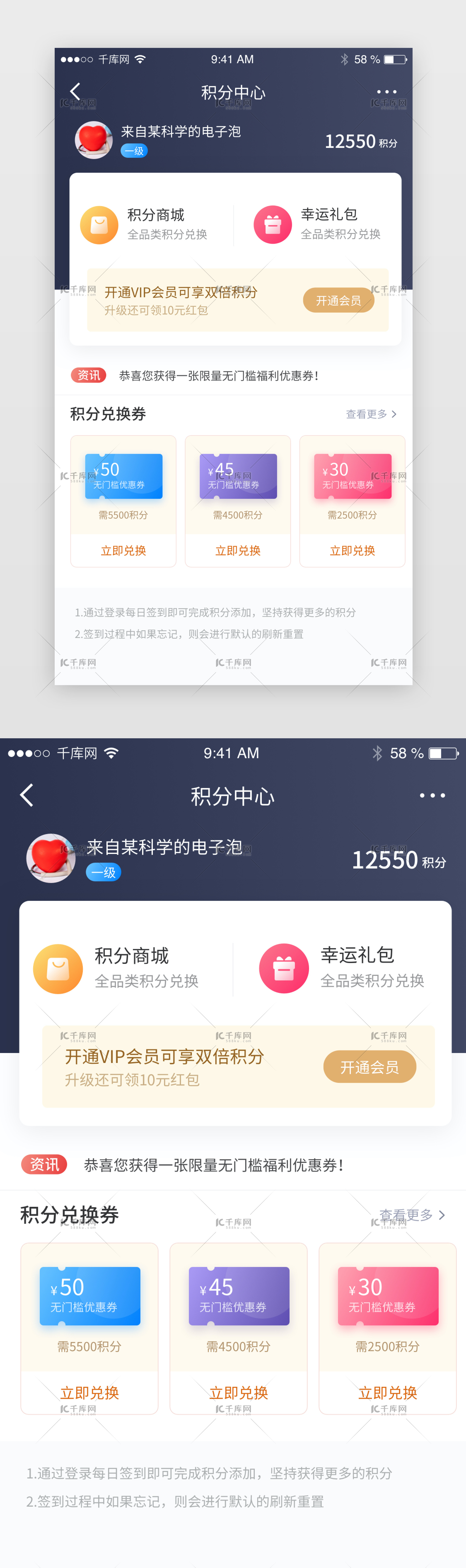 时尚个人积分中心商城优惠券兑换app界面