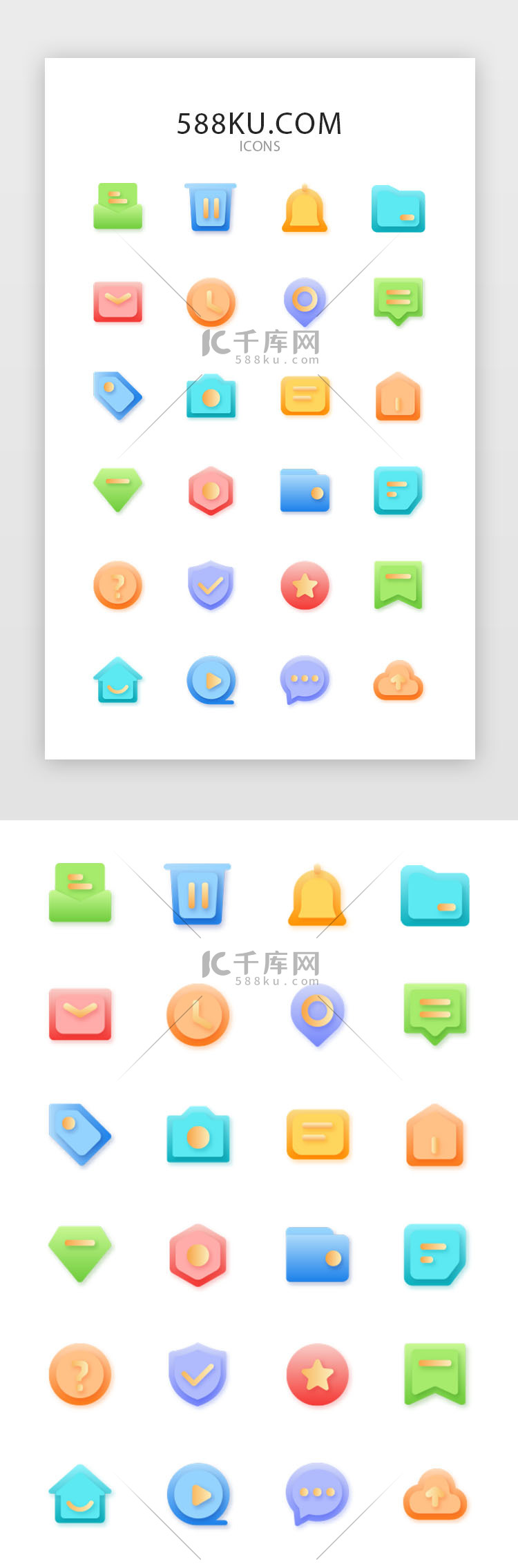 渐变扁平面型手机app常用图标icon