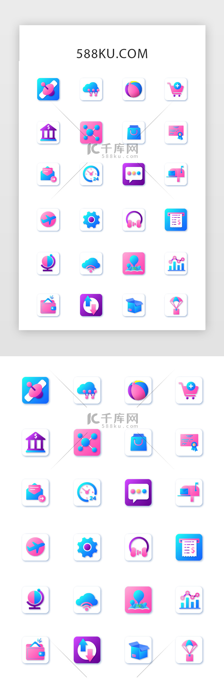 常用多色投影app矢量图标icon
