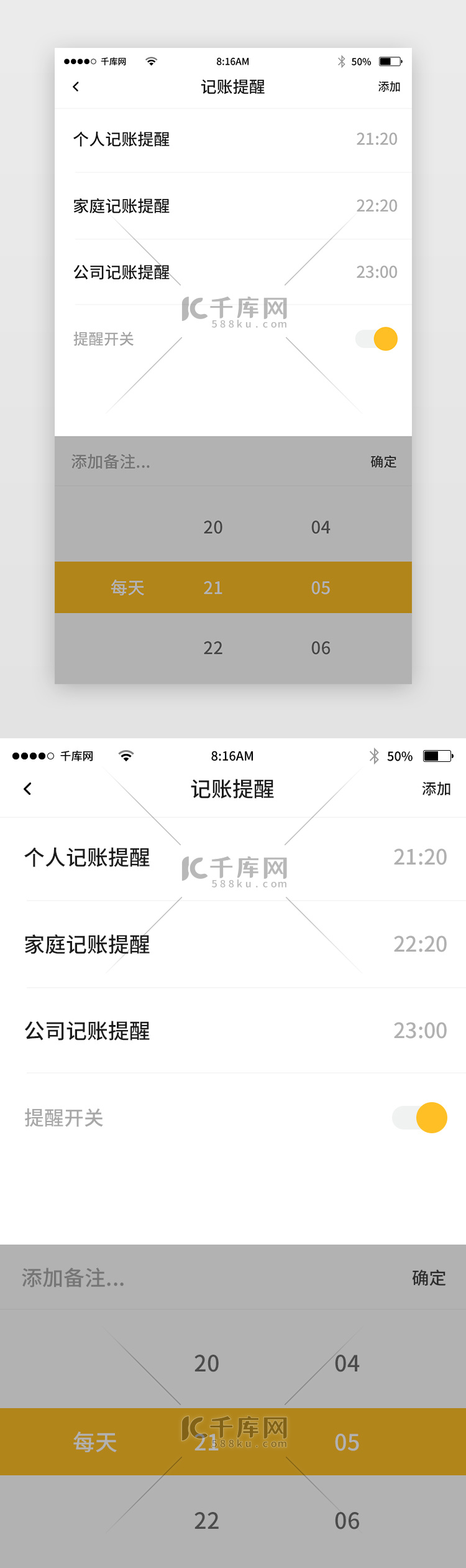 橙色简约记账账本app弹窗