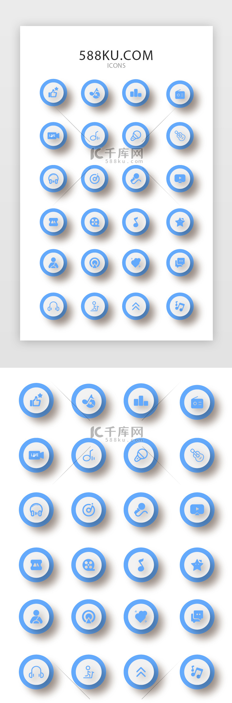 简约蓝色立体化填充图标按钮商务应用