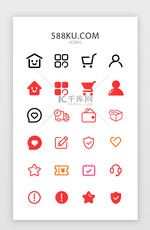 多色渐变电商APP功能图标