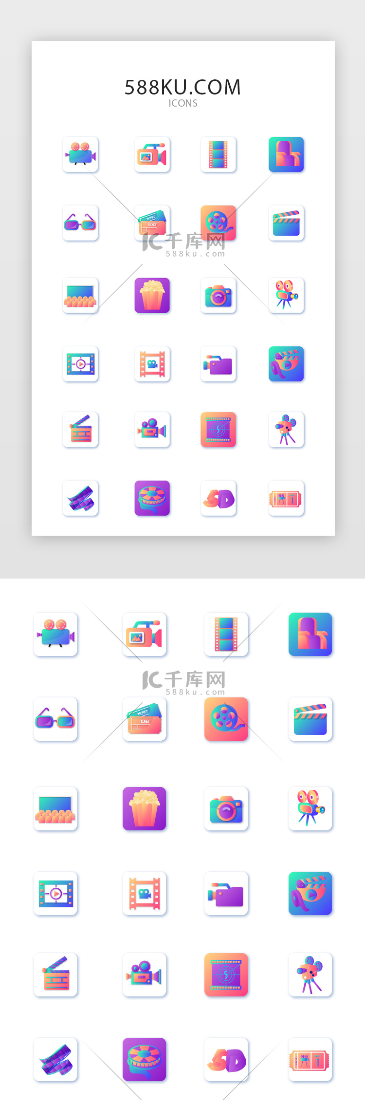 彩色电影娱乐拍摄矢量图标icon