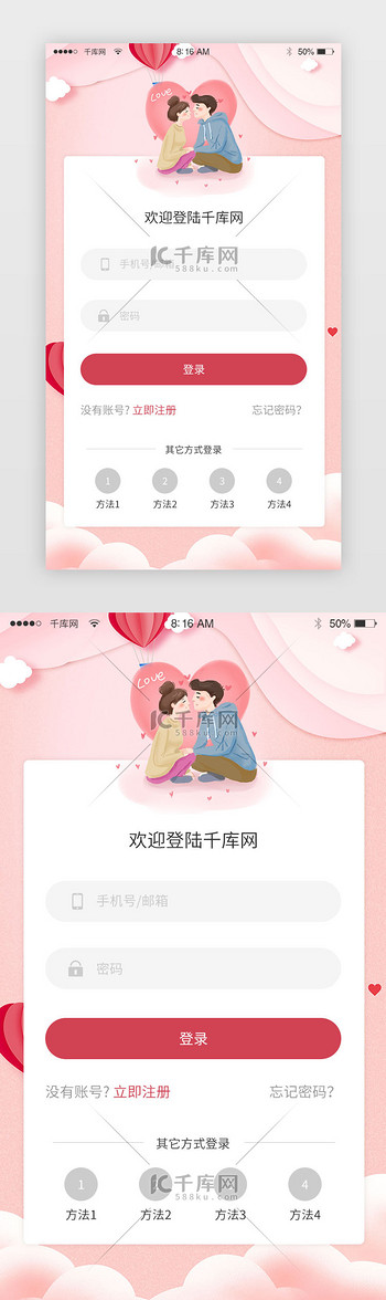 qq登录界面图片-qq登录界面素材-qq登录界面模板图片下载-千库网