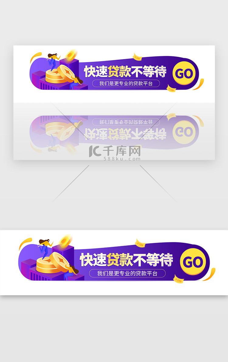 紫色贷款借钱金融服务胶囊banner