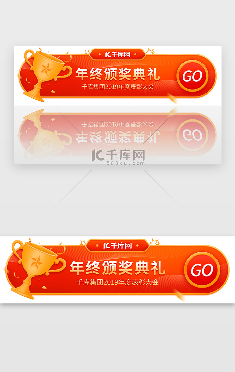 年终年会颁奖典礼banner