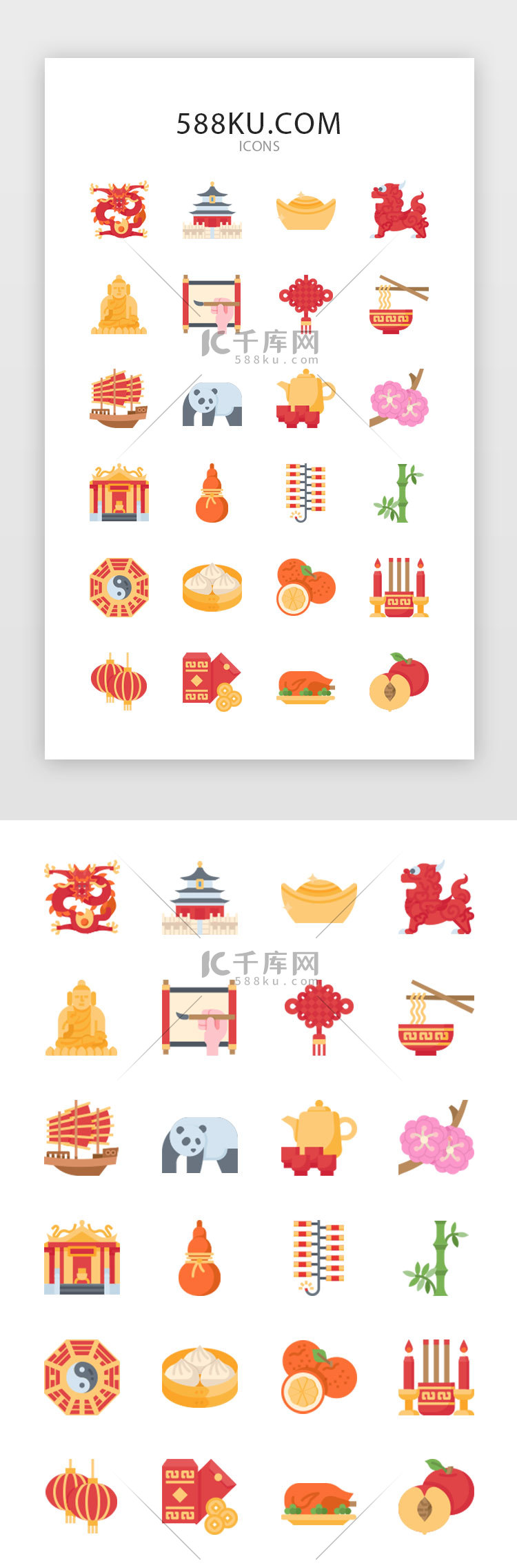 彩色春节中国风图标icon
