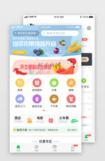 美食外卖app界面UI界面套图