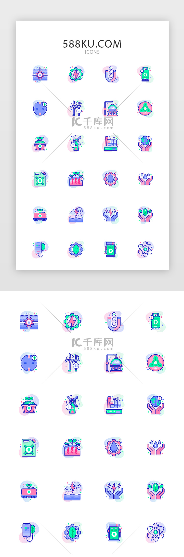 常用多色渐变app矢量图标icon